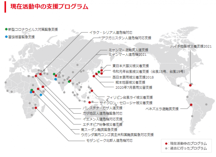 ジャパン・プラットフォーム（JPF）を通して国内外に向けた人道支援を行っています。 株式会社インテックス やくだち隊 採用サイト
